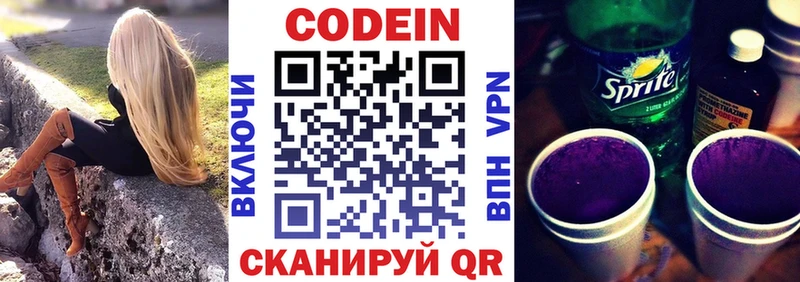 гидра вход  Горняк  Codein напиток Lean (лин) 