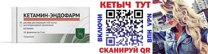 Кетамин ketamine  купить закладку  Горняк 