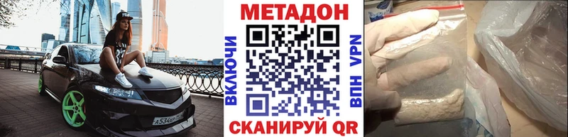 где продают   Горняк  Метадон VHQ 